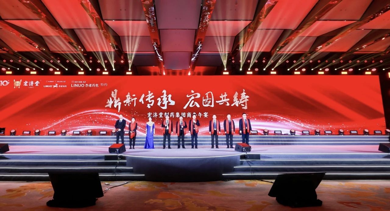   鼎新傳承 宏圖共鑄：智慧國藥宏濟堂閃耀2025西鼎會！